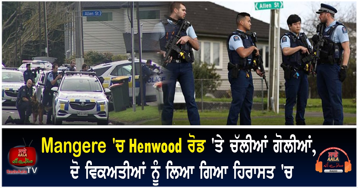 Shots fired on Henwood Road in Māngere