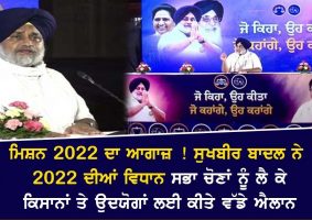 sukhbir badal announces 13 point