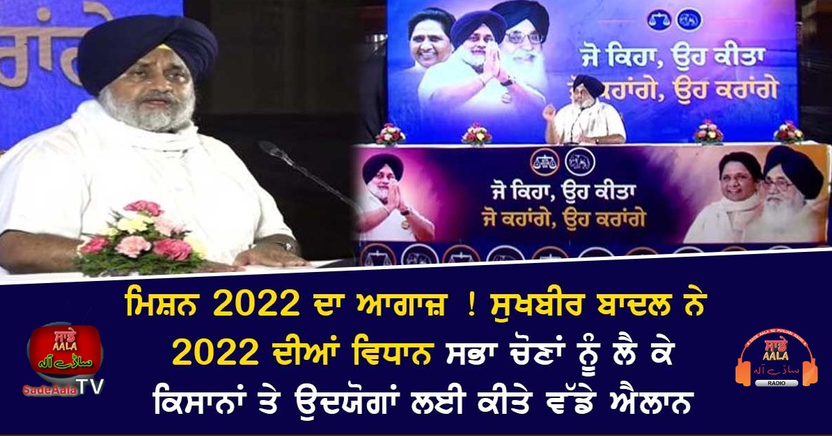 sukhbir badal announces 13 point