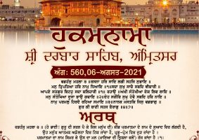 daily hukamnama sahib sri darbar sahib