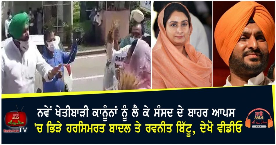 ravneet bittu vs harsimrat badal