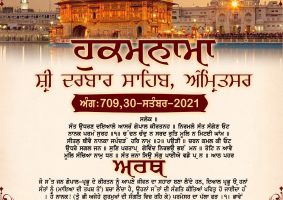 daily hukamnama sahib sri darbar sahib