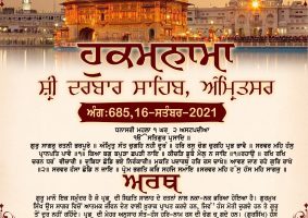 daily hukamnama sahib sri darbar sahib