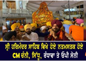 cm charanjit singh channi arrived