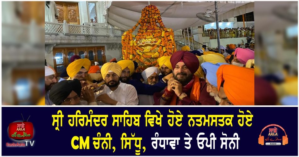 cm charanjit singh channi arrived