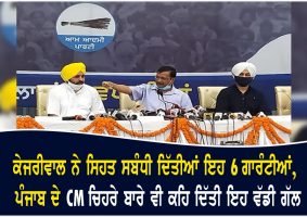 kejriwal ludhiana visit