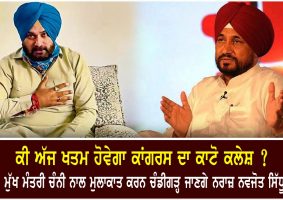 navjot sidhu to meet cm channi