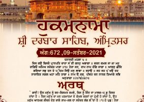 daily hukamnama sahib sri darbar sahib