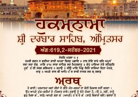 daily hukamnama sahib sri darbar sahib