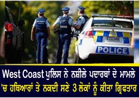 west coast police arrest 3 people