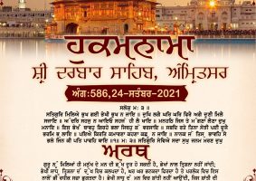 daily hukamnama sahib sri darbar sahib