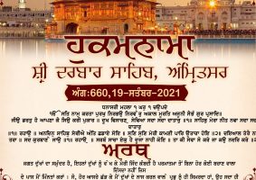 daily hukamnama sahib sri darbar sahib