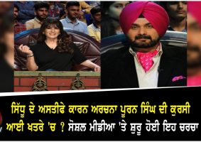 navjot sidhu resignation archana puran singh