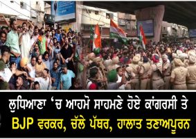 youth congress and bjp workers clash