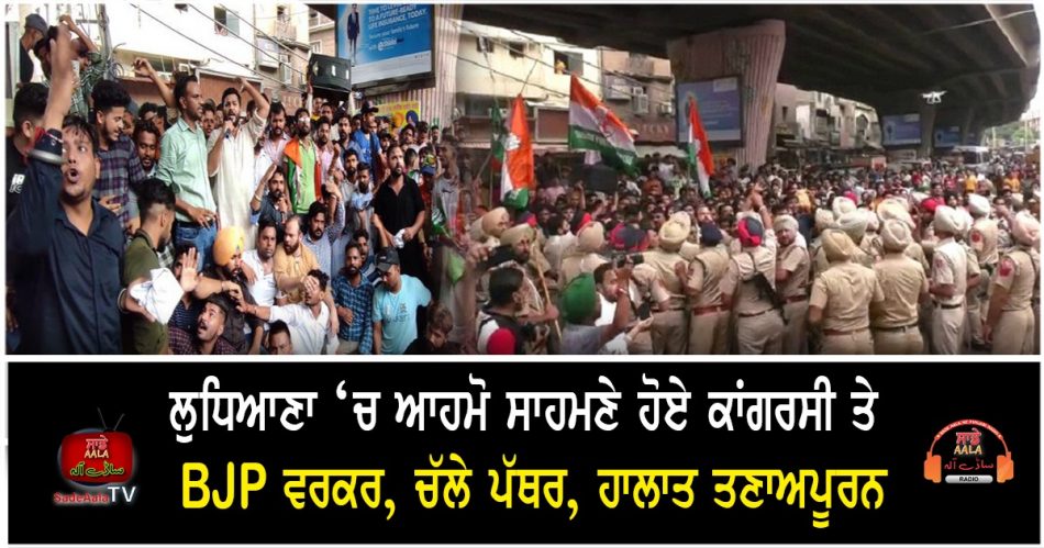 youth congress and bjp workers clash