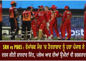 punjab beat hyderabad in thrilling match