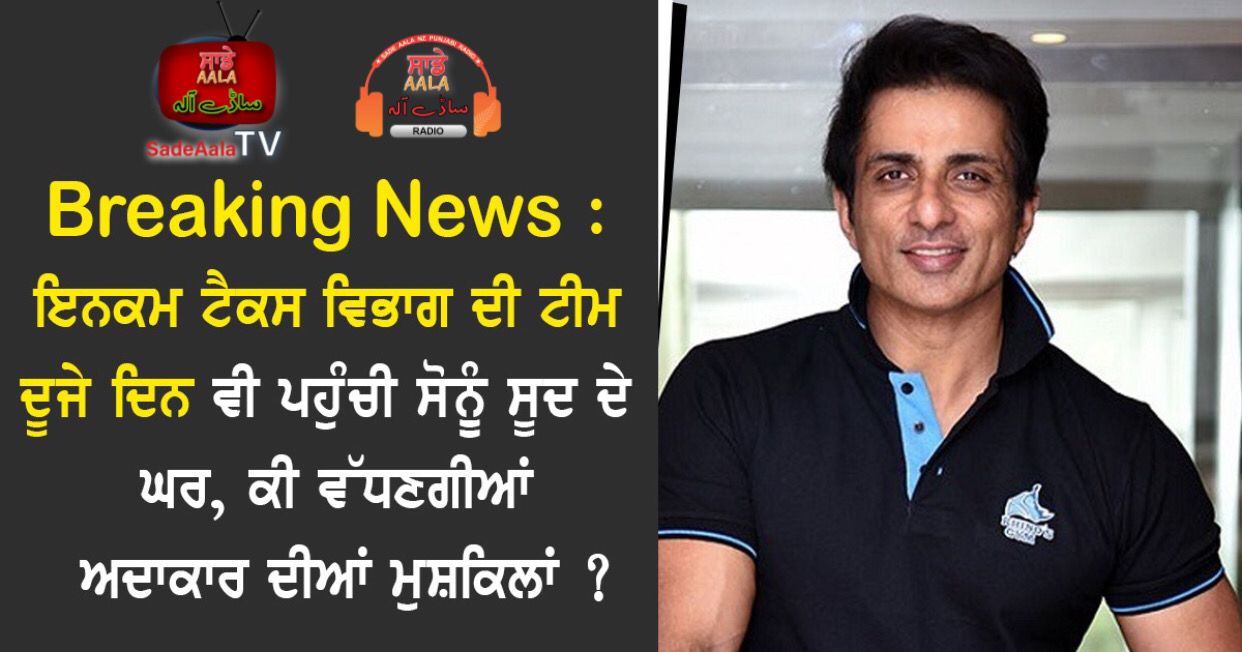 sonu sood residence income tax officials