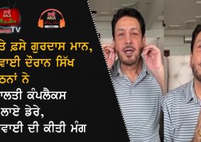 gurdas maan case hearing