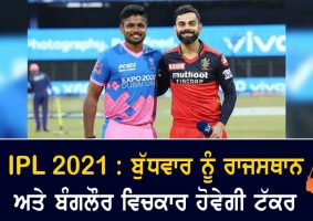 rajasthan royals vs royal challengers bangalore