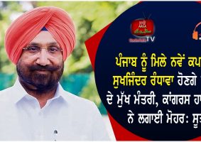 sukhjinder singh randhawa becomes new cm