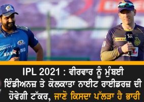 kkr vs mi 2021