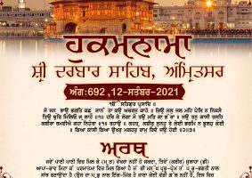 daily hukamnama sahib sri darbar sahib