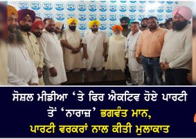 bhagwant mann meet workers