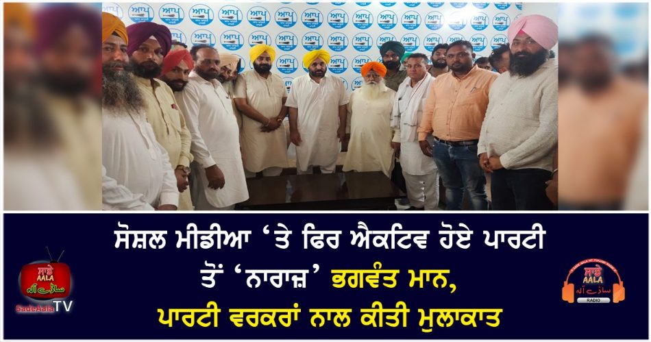 bhagwant mann meet workers