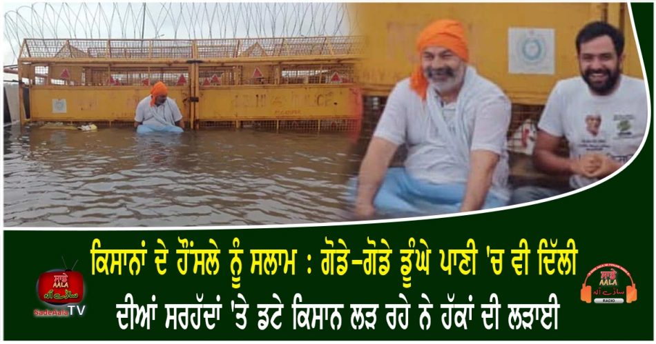 ghazipur border even in heavy rain