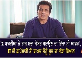 sonu sood said offered rajya sabha seats