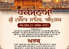 daily hukamnama sahib sri darbar sahib