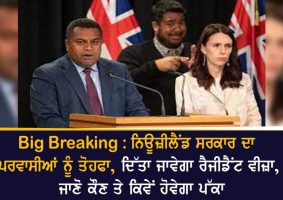 newzealand govt gives immigrants a resident visa