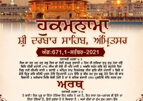 daily hukamnama sahib sri darbar sahib