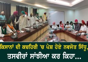 navjot sidhu meet with skm