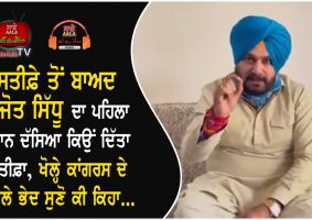 navjot sidhu first reaction