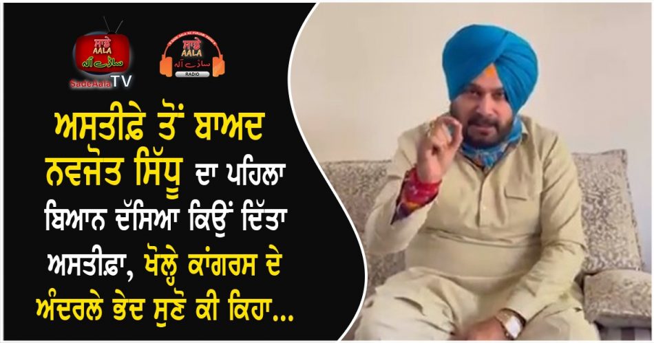 navjot sidhu first reaction