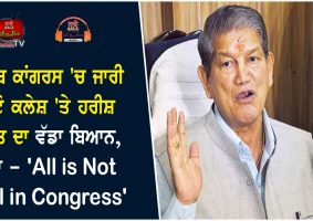 all is not well in congress harish rawat