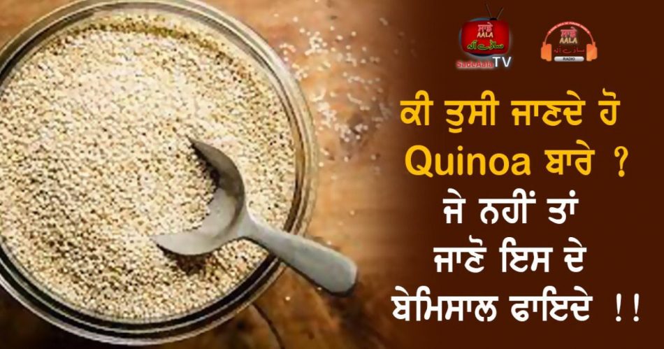 benefits of quinoa