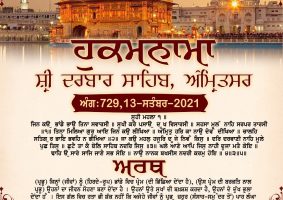 daily hukamnama sahib sri darbar sahib