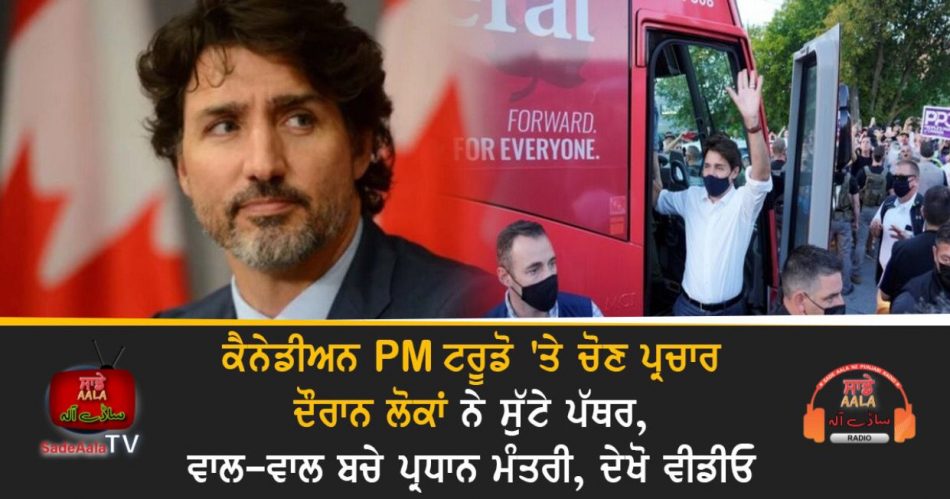 stone thrown at canadian pm justin trudeau