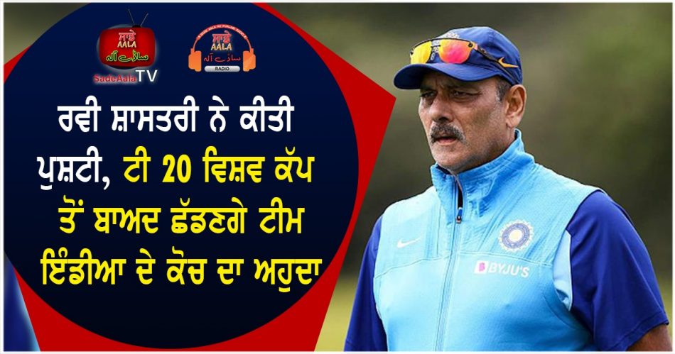 ravi shastri hints at stepping down