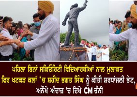 cm channi visits in dav university