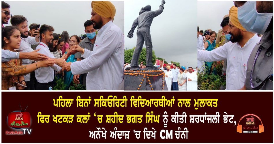 cm channi visits in dav university