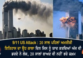 9-11 attack 20th anniversary