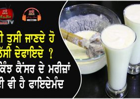 health benefits of lassi drink