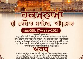 daily hukamnama sahib sri darbar sahib