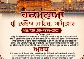 daily hukamnama sahib sri darbar sahib