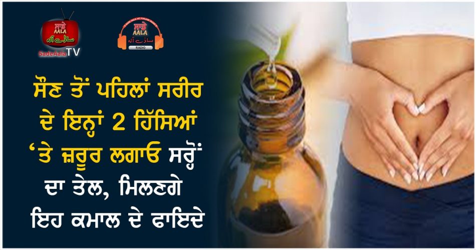 mustard oil benefits