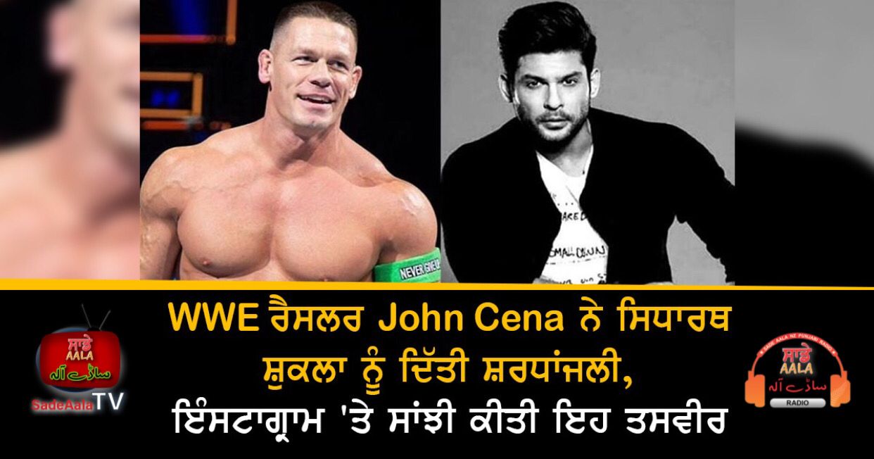 john cena pays tribute to sidharth shukla