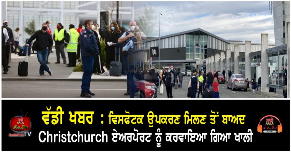 christchurch airport evacuated after